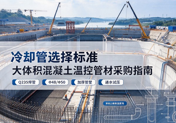 石楼冷却管选择标准
